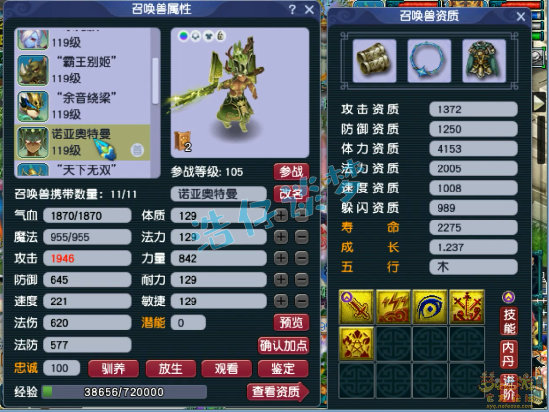 109狮驼岭装备搭配,梦幻西游