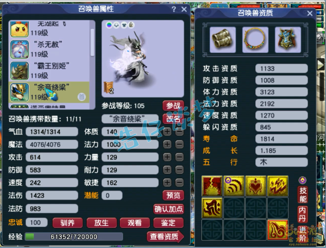 109狮驼岭装备搭配,梦幻西游