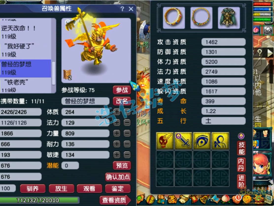 109狮驼岭装备搭配,梦幻西游