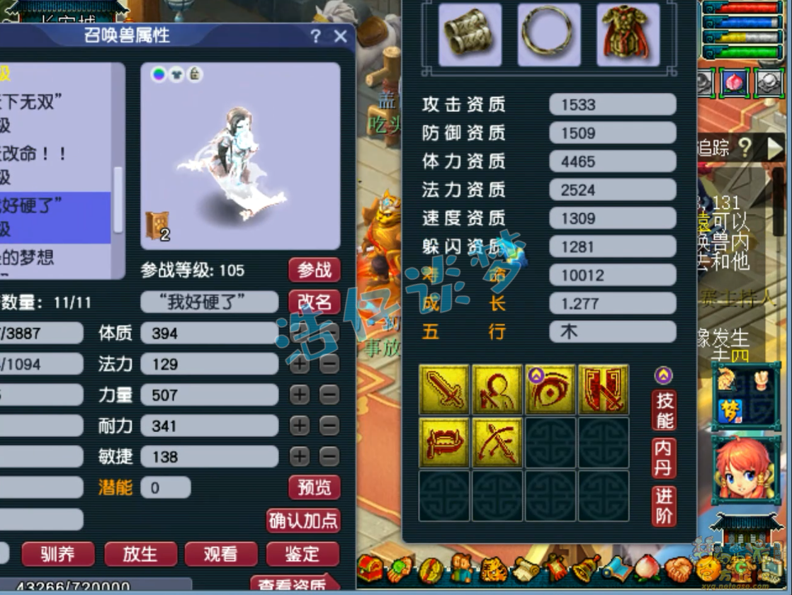 109狮驼岭装备搭配,梦幻西游