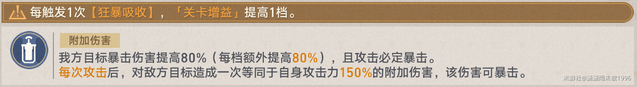 崩坏星穹铁道晨昏卷隐第一关攻略,星穹铁道