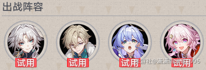 崩坏星穹铁道晨昏卷隐第一关攻略,星穹铁道