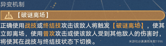 崩坏星穹铁道晨昏卷隐第二关攻略,星穹铁道