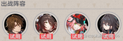 崩坏星穹铁道晨昏卷隐第三关攻略,星穹铁道
