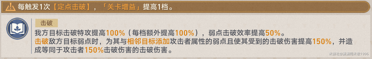 崩坏星穹铁道晨昏卷隐第三关攻略,星穹铁道