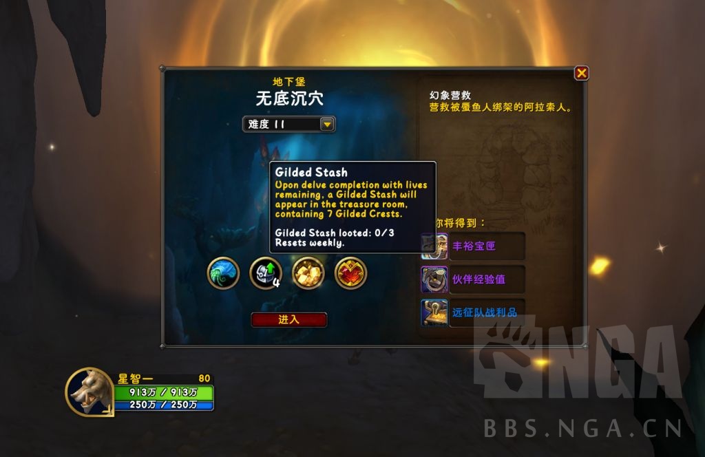 魔兽世界11.1地下堡奖励一览,魔兽世界