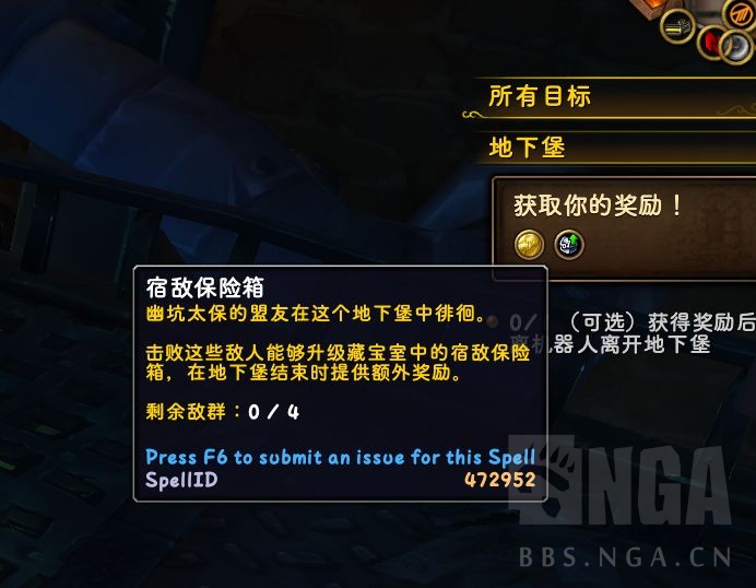 魔兽世界11.1地下堡奖励一览,魔兽世界