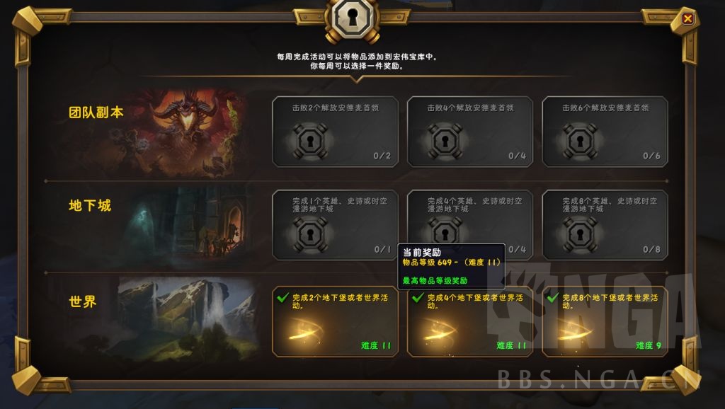魔兽世界11.1地下堡奖励一览,魔兽世界