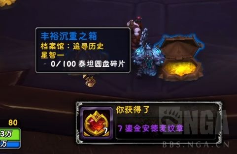 魔兽世界11.1地下堡奖励一览,魔兽世界