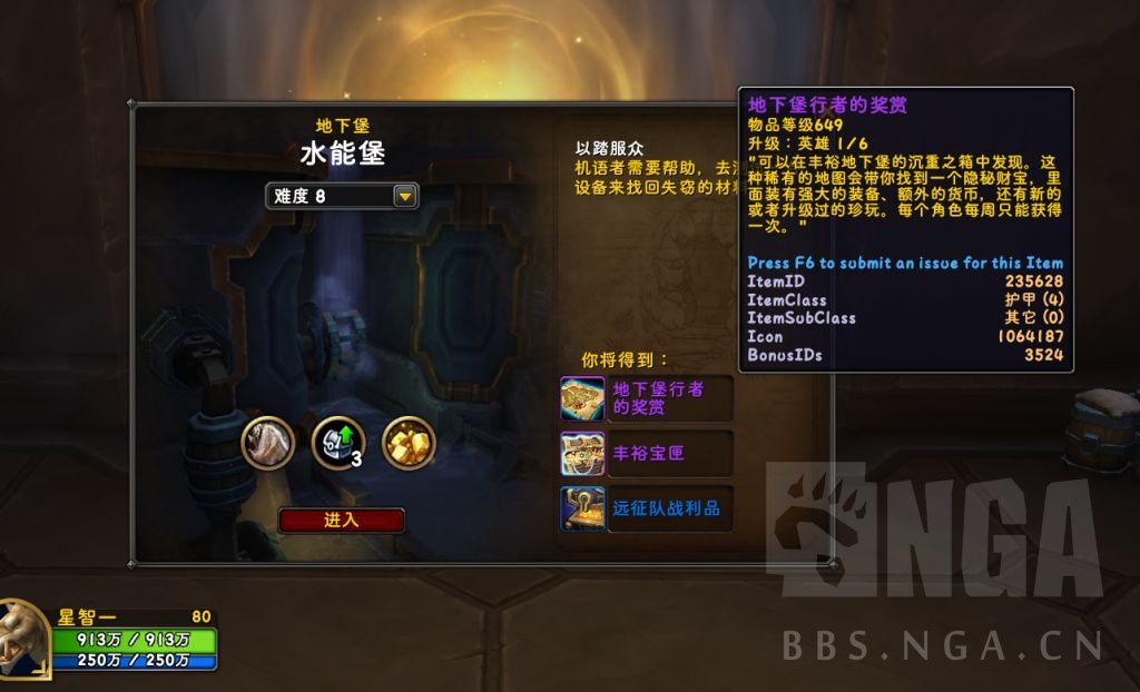 魔兽世界11.1地下堡奖励一览,魔兽世界