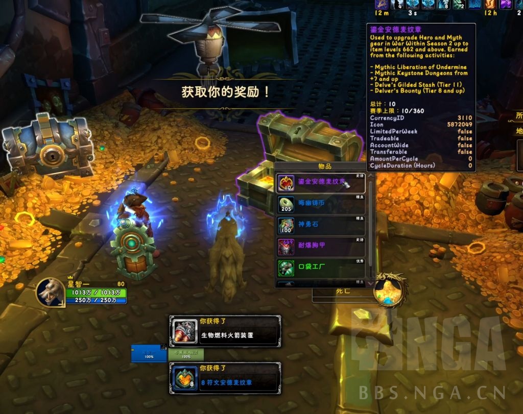魔兽世界11.1地下堡奖励一览,魔兽世界