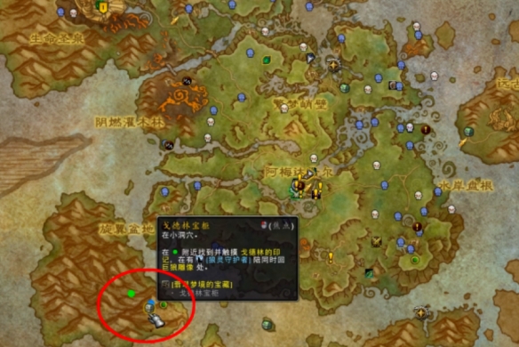 翡翠梦境的宝藏成就攻略,魔兽世界