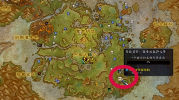 翡翠梦境的宝藏成就攻略,魔兽世界