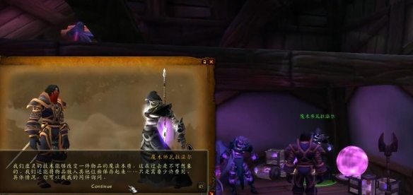 龙父之牙任务攻略,魔兽世界
