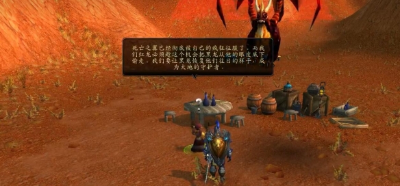 龙父之牙任务攻略,魔兽世界