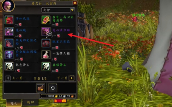 觅心法力鳐怎么获得,魔兽世界