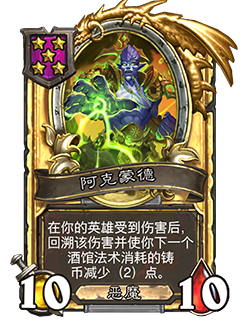 31.4.2补丁更新内容介绍,炉石传说