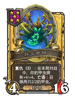 31.4.2补丁更新内容介绍,炉石传说