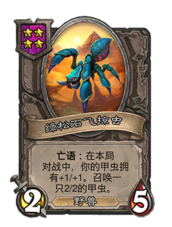 31.4.2补丁更新内容介绍,炉石传说