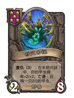 31.4.2补丁更新内容介绍,炉石传说