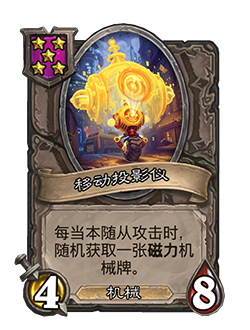 31.4.2补丁更新内容介绍,炉石传说