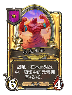 31.4.2补丁更新内容介绍,炉石传说