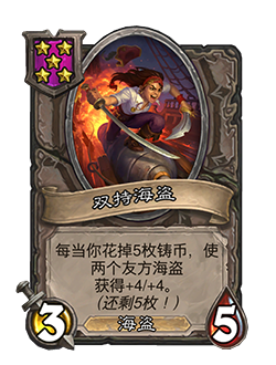 31.4.2补丁更新内容介绍,炉石传说