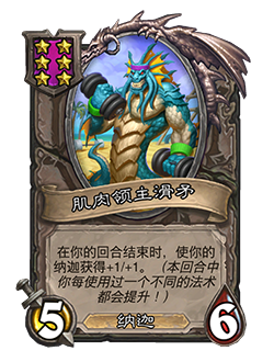 31.4.2补丁更新内容介绍,炉石传说