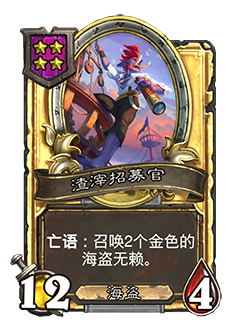 31.4.2补丁更新内容介绍,炉石传说
