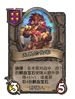 31.4.2补丁更新内容介绍,炉石传说
