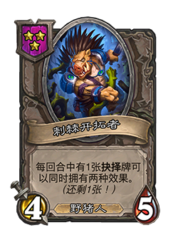 31.4.2补丁更新内容介绍,炉石传说