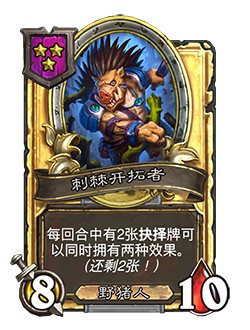 31.4.2补丁更新内容介绍,炉石传说