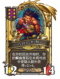 31.4.2补丁更新内容介绍,炉石传说