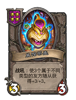 31.4.2补丁更新内容介绍,炉石传说