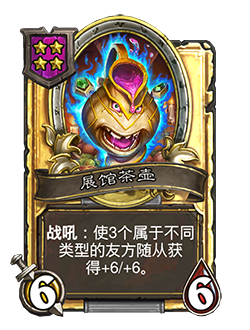 31.4.2补丁更新内容介绍,炉石传说