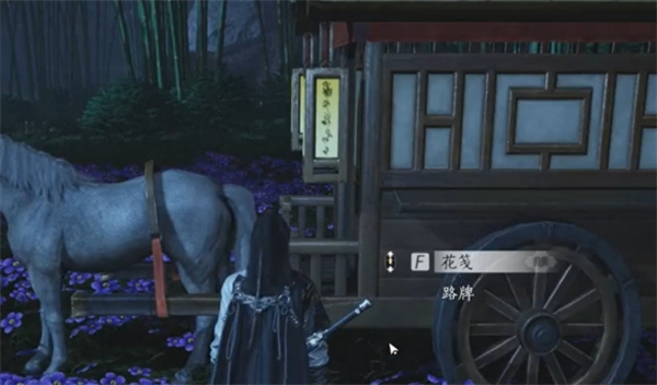 花下眠任务攻略,燕云十六声