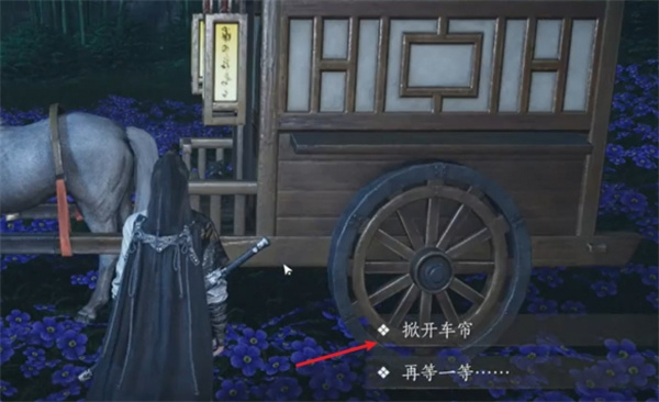 花下眠任务攻略,燕云十六声