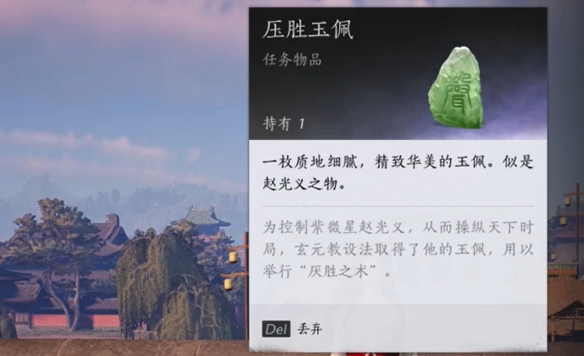 白日参辰隐藏后续攻略,燕云十六声