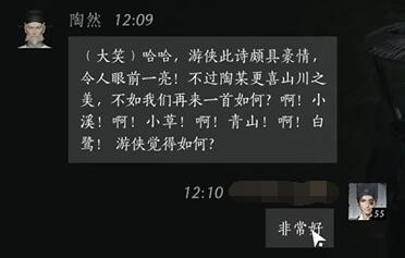 陶然对话结交攻略,燕云十六声