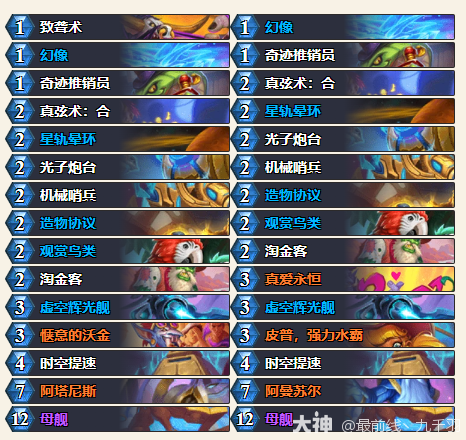 炉石传说星灵牧卡组代码分享,炉石传说