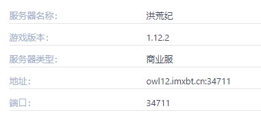 洪荒纪服务器一览2025,我的世界