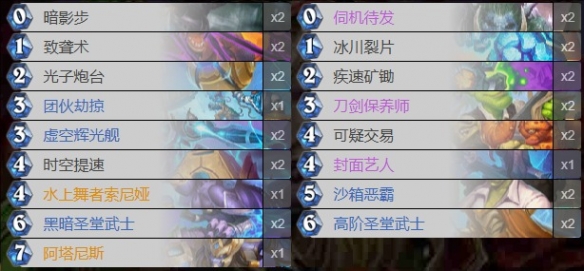 星灵刀贼卡组推荐,炉石传说