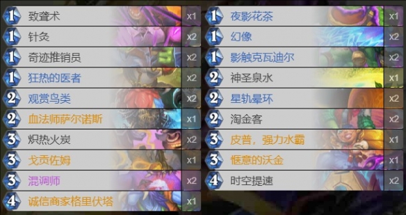 毒奶快攻牧卡组推荐,炉石传说
