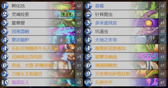 2025年2月上分卡组推荐,炉石传说