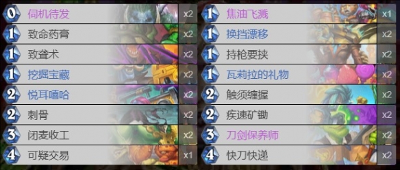 2025年2月上分卡组推荐,炉石传说