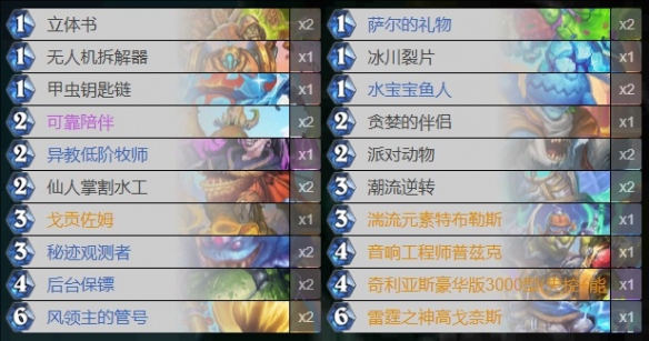 2025年2月上分卡组推荐,炉石传说