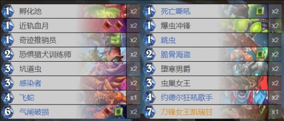 2025年2月上分卡组推荐,炉石传说