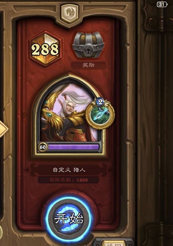 步兵虫猎卡组推荐,炉石传说