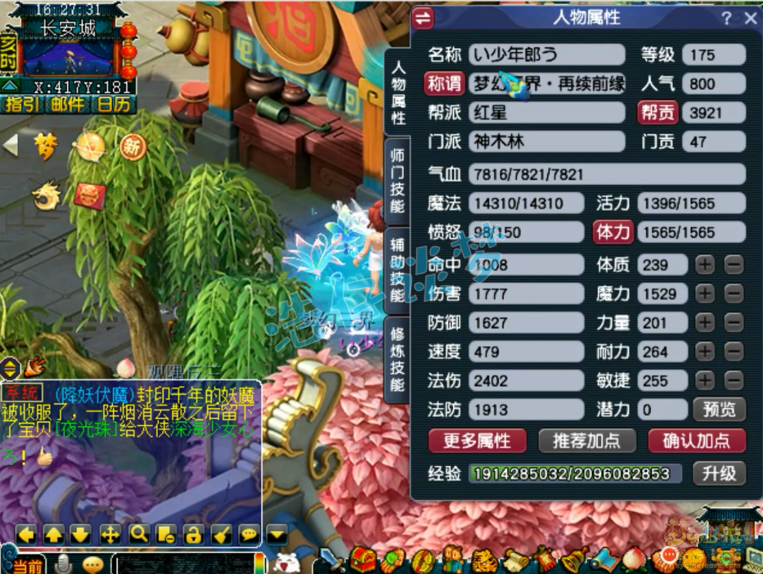 175神木装备搭配图2025最新,梦幻西游