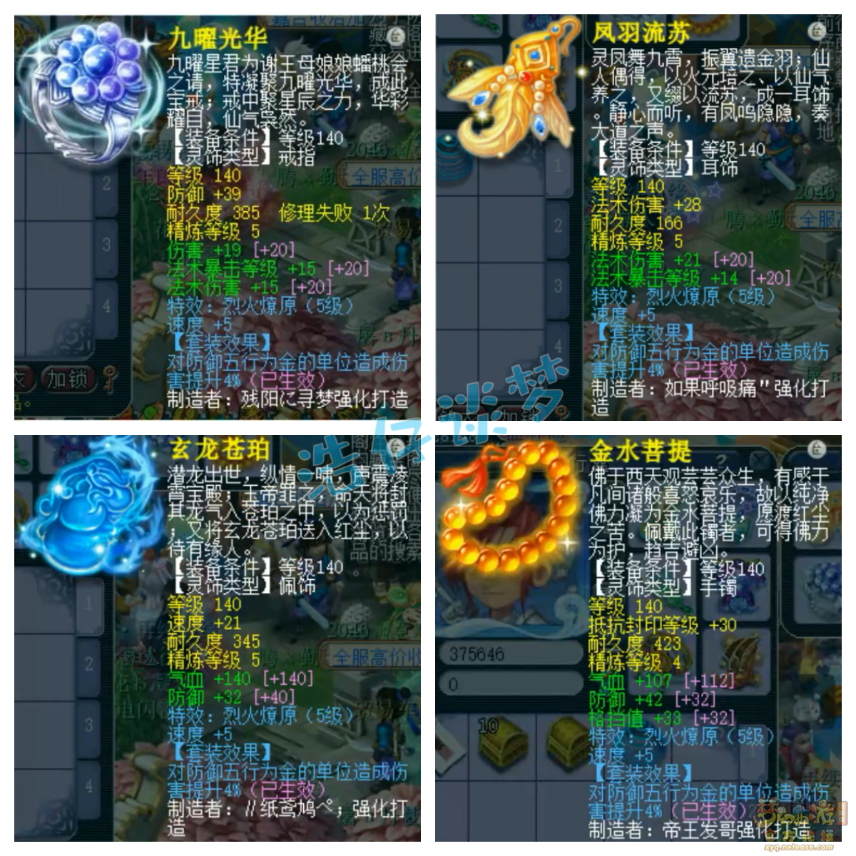 175神木装备搭配图2025最新,梦幻西游